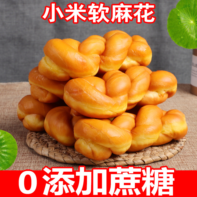 正宗老式小米软麻花独立包装手撕麻花面包早餐糕点办公室休闲零食