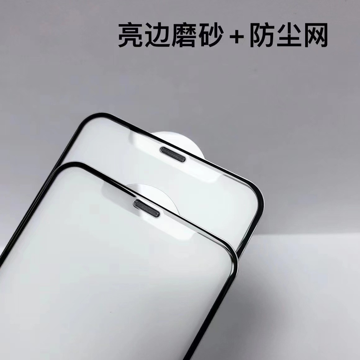 适用iphone15磨砂防尘网钢化膜苹果高铝钢化14全覆盖X手机贴膜12