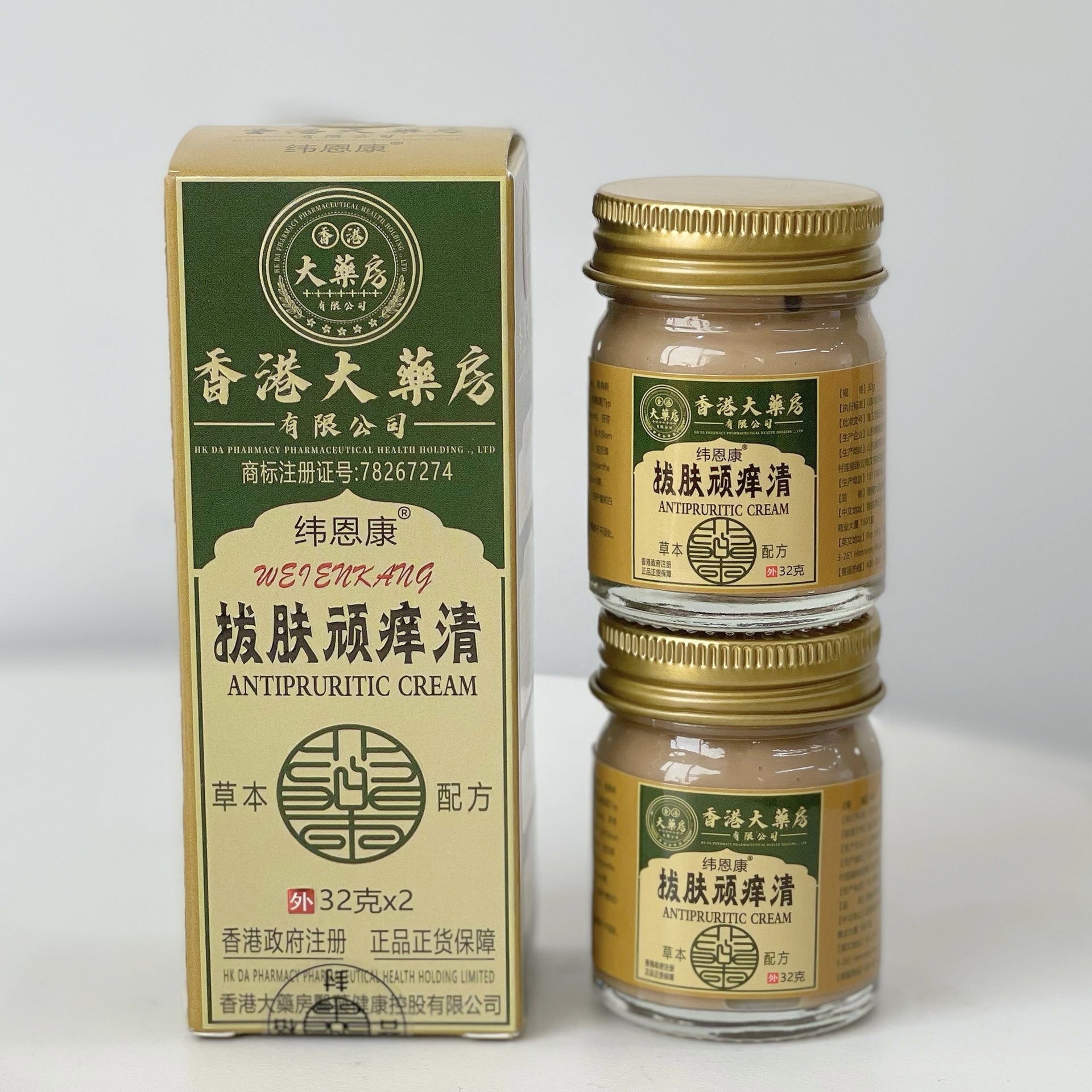 纬恩康香港大药房拔肤顽痒清外用青草膏抑菌止痒舒爽皮肤缓解