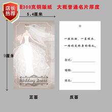 婚纱礼服吊牌标签婚纱登记卡档期卡片挂牌衣服婚纱价签