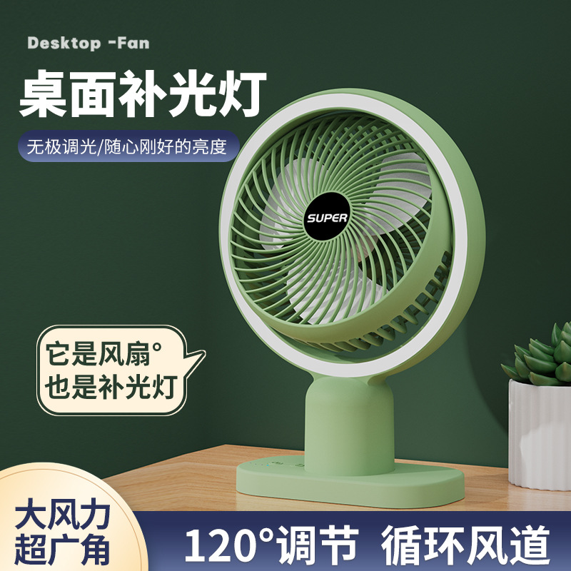 Portable Fan Desktop Fill Light Household Dormitory Rechargeable Usb Office Car Low Noise Gift Generation