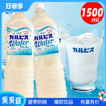 日本进口CALPIS可尔必思乳酸菌味饮品碳酸苏打葡萄饮料大瓶装1.5L