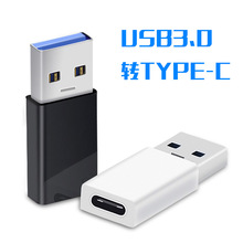 TYPE-C数据OTG转接头USB-C母转USB3.0公头高速数据转换充电适配器