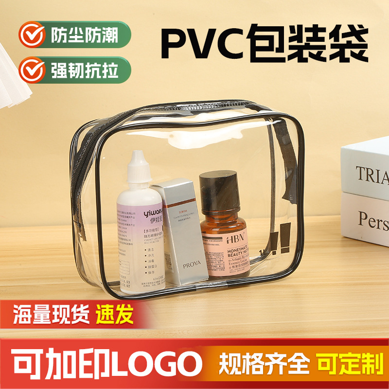 现货高颜值化妆包 大容量防水旅行收纳包透明pvc洗漱包便携拉链袋