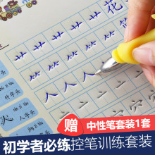 儿童控笔训练本练字帖小学生专用数字英文笔顺描红幼儿凹槽练字帖