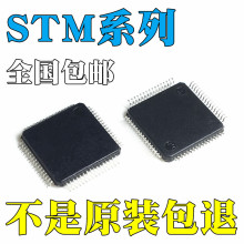 STM32F103C8T6原装STM32F103CBT6 STM32F103RCT6 STM32F103R8T6