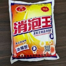 现货供应 食品级消泡王  豆制品专用 消泡剂