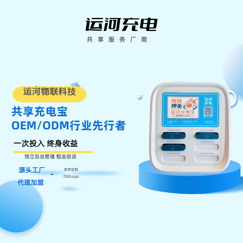 共享充电宝租借器共享充电宝机柜扫码充电多口叠加可用于酒店店铺