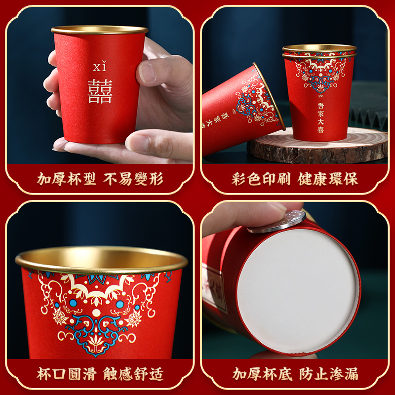 Wedding Disposable Paper Cup Household Thick Gold Foil Tea Ceremony Water Cup Wedding Ceremony Engagement Wedding Cup Supplies