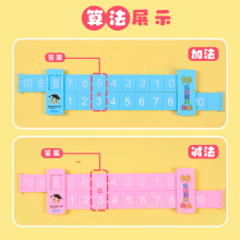 20以内数学加减法数字分解尺幼儿园儿童学前10以内口算趣味算数尺