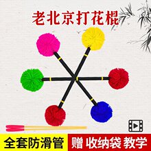 打花棍儿童老人健身运动初学者成年人高手平衡毛线球初学者