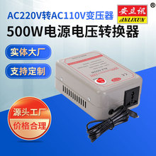 安立讯  电源电压转换器  变压器-AC220V转AC110V变压器-  (500W)