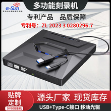 可插卡扩展多功能外置光驱DVD刻录机四合一USB3.0/TYPE可外接U盘