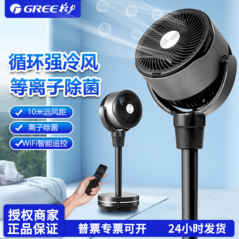 格力ksz-03x60dgz电风扇水冷风扇wifi智控变频风扇空气循环扇