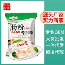 OEM代工贴牌广东纯米肠粉专用粉一件代发广式石磨粘米肠粉预拌粉
