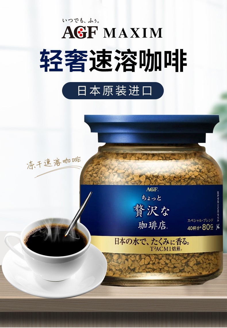 品牌agf咖啡种类黑咖啡商品属性付款成功后1天内安排发货