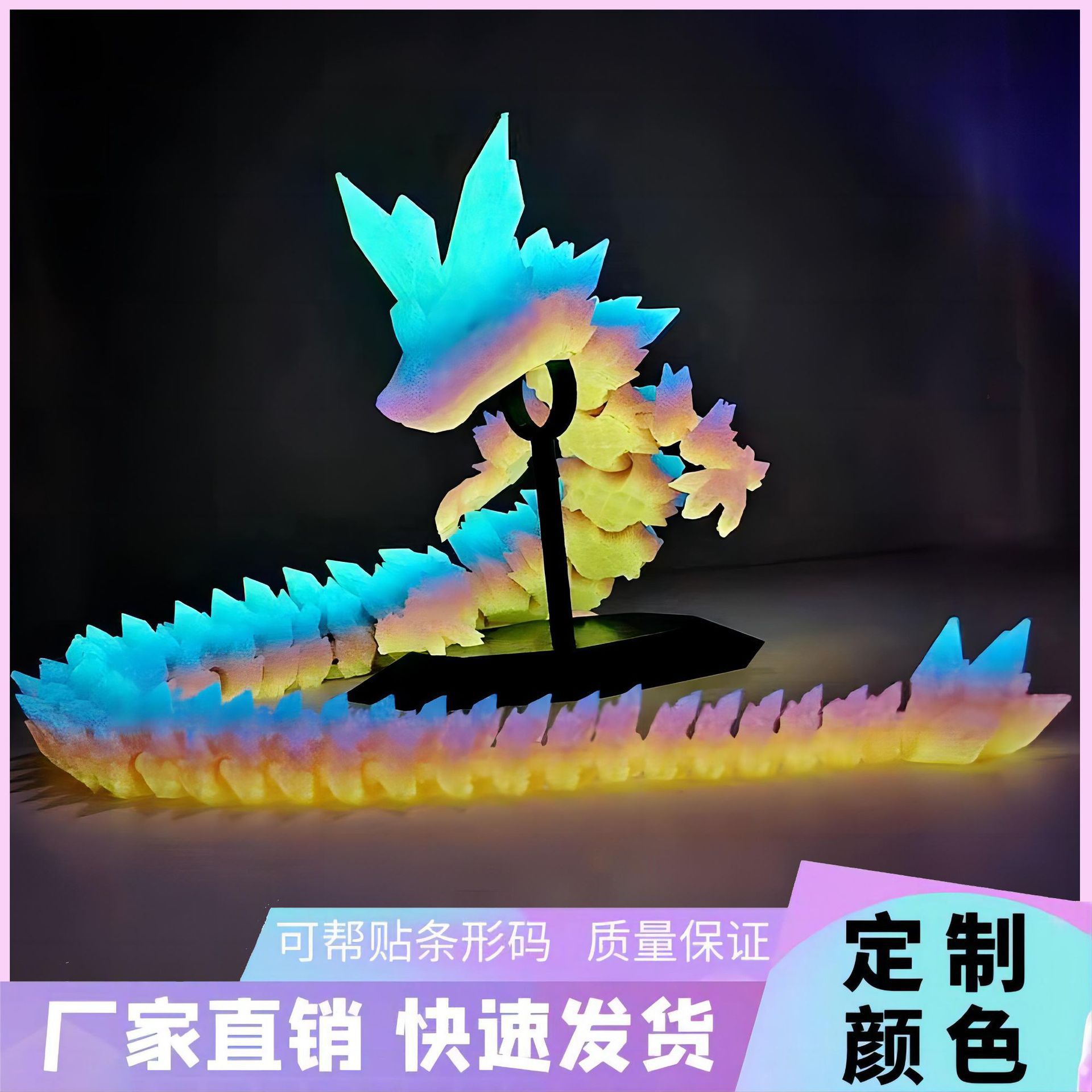 3d打印夜光中国龙玫瑰水晶龙神龙工艺品摆件礼物网红创意手办汽车