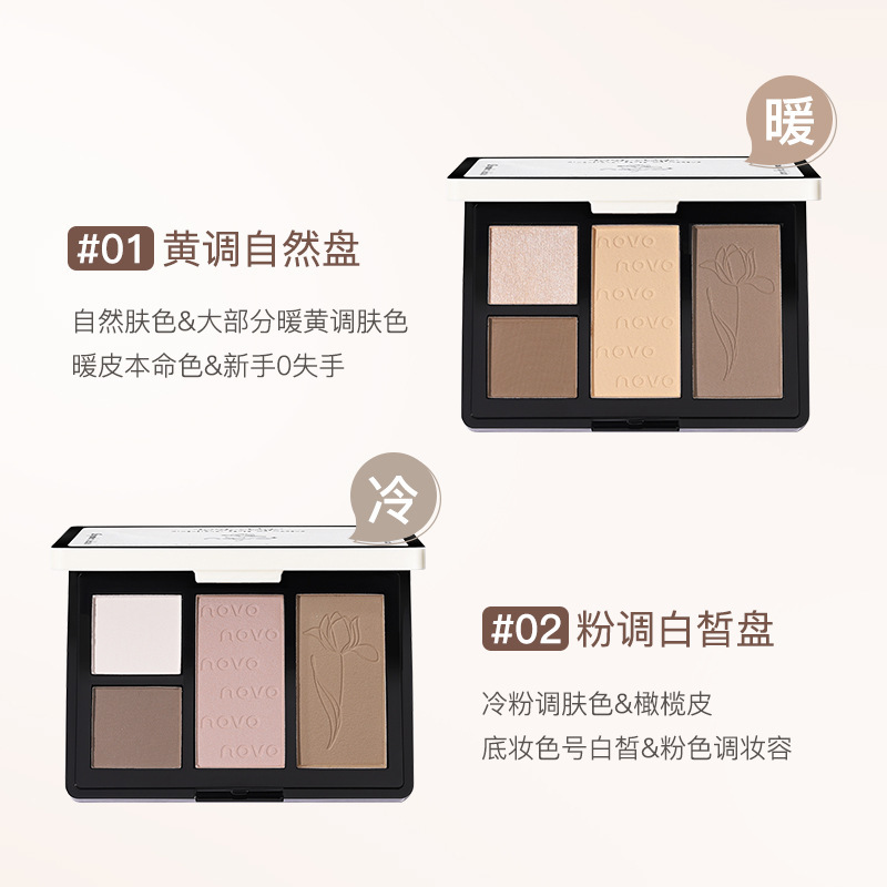 Makeup Novo Floating Shining Shadow Repair Plate Matte Brightening Nose Shadow Shadow Shadow Powder Highlight Repair Makeup Palette