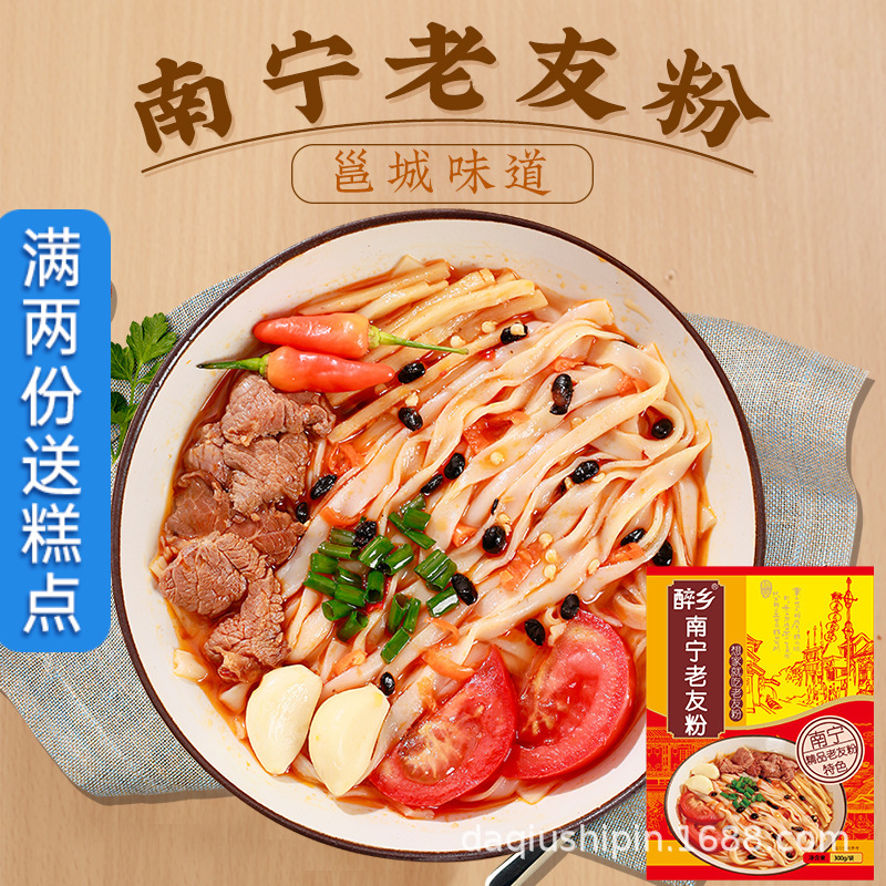 广西扁粉 醉乡 老友粉300g 南宁老友粉酸笋豆豉炒河粉扁粉酸辣粉