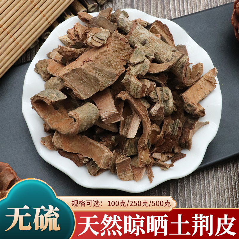 土荆皮中药材土槿皮金松水树金叶松荆树皮土皮槿槿皮土荆片500g克