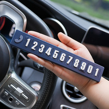 2024新款创意免粘挪车电话牌临时停车号码卡高级感车用手机显示牌