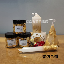 diy金箔蜡烛INS网红半透装饰手工蜡奢华创意香薰蜡烛材料碎金箔