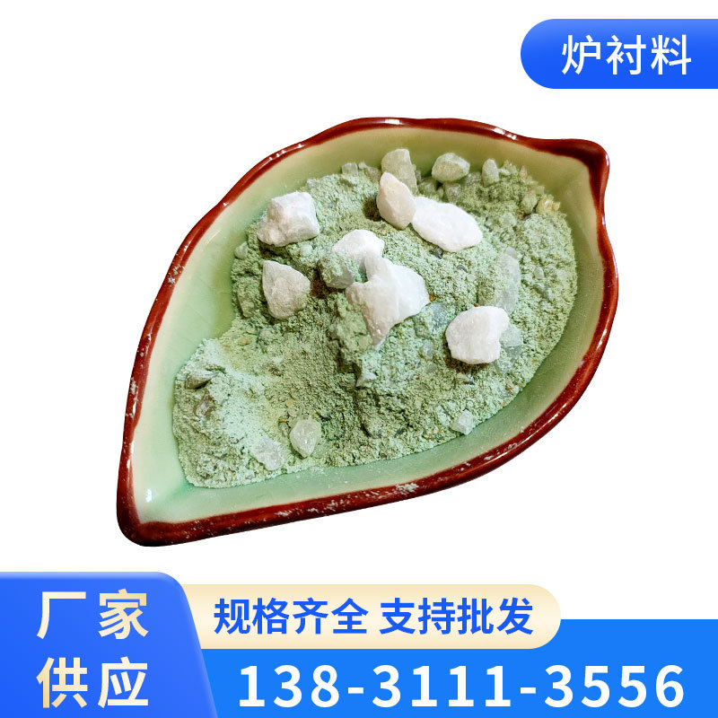 0成交1吨中频熔炼炉炉衬料/打炉料 修补料 双石炉料厂￥850.