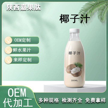 5倍 现货 食品级 椰子汁-阿里巴巴