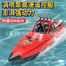 儿童遥控船高速快艇可下水上电动大马力防水轮船模型玩具男孩礼物