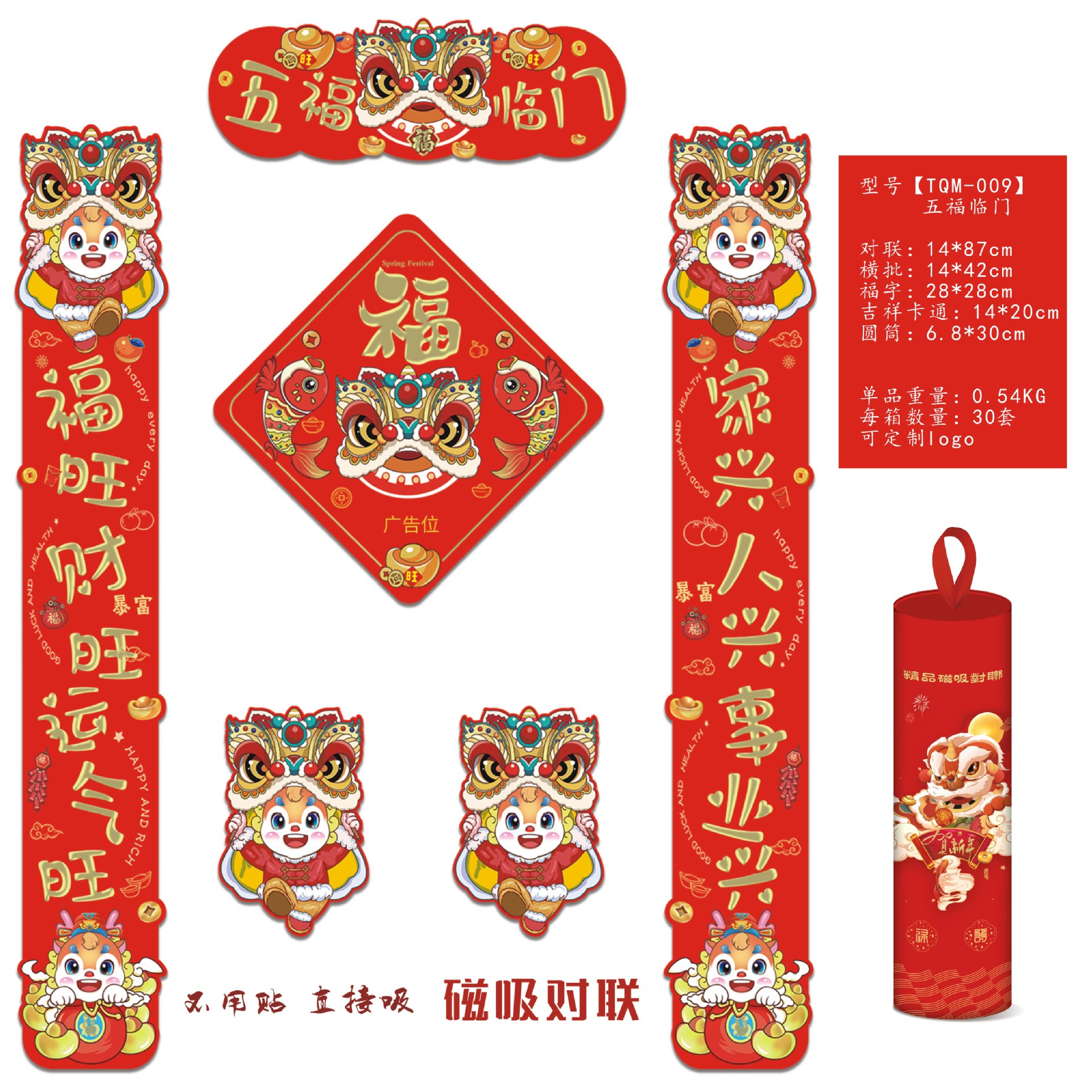 Cross-Border Wholesale Dragon Year Magnetic Couplet Suit Spring Festival Creative Cartoon New Year Couplet Fu Character New Year Housewarming Decoration Gatepost Couplet