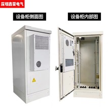 深圳厂家5G基站室外柜一体化户外柜铁塔通信机柜电源柜