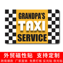 跨境新品 爷TAXI出租车服务磁性反光贴保险杠贴英文可DIY免费打版