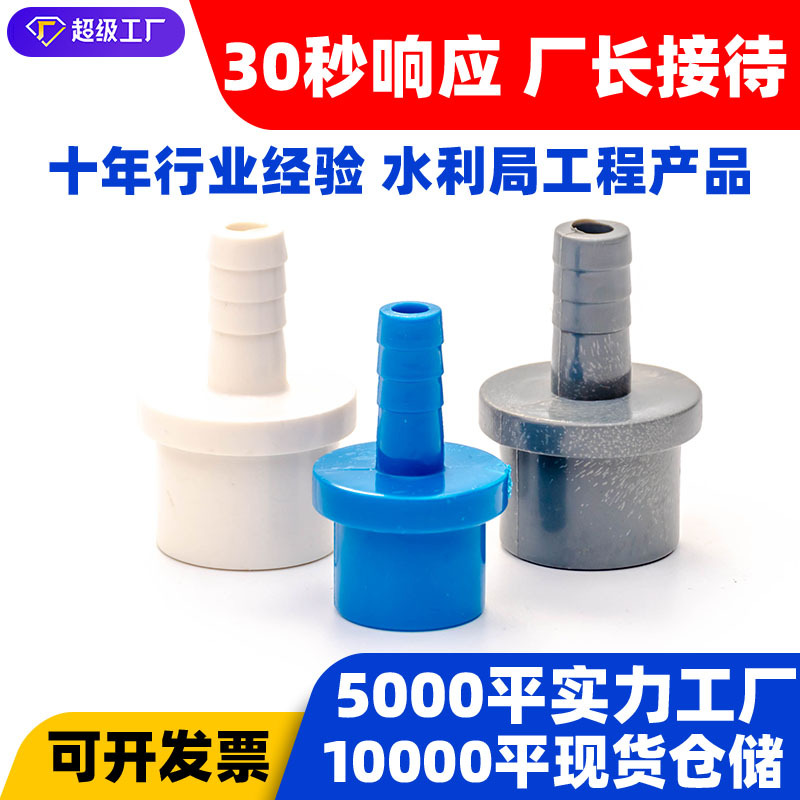 定制PVC软管接头白色宝塔直通塑料4分6分1寸20转12变14 16 25mm32