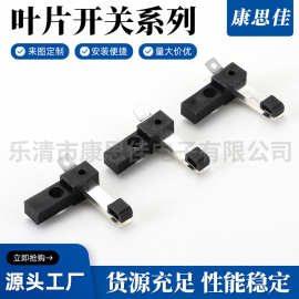 厂家供应 小型叶片开关CS-26A叶片开关 CS-26A叶片开关微动开关