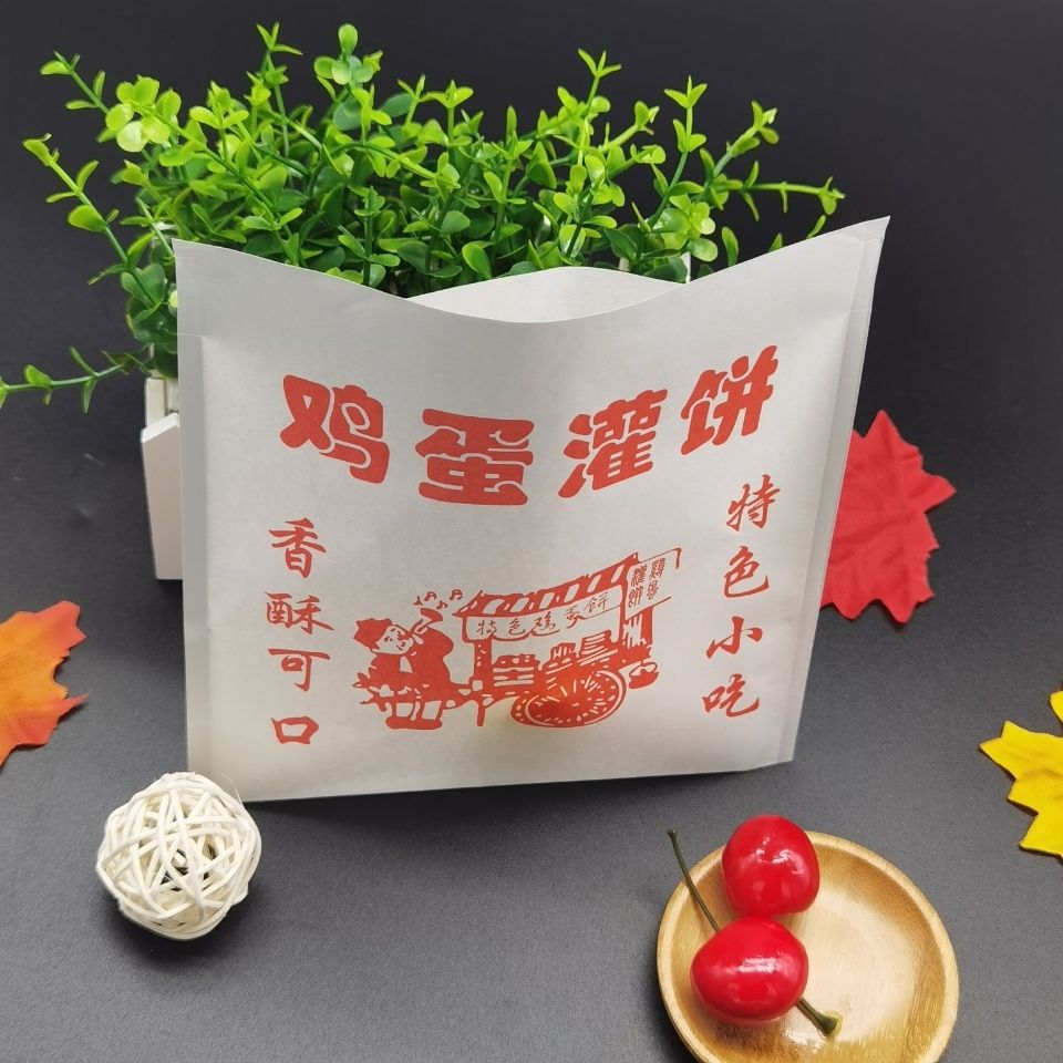 防油纸袋 鸡蛋灌饼纸袋 淋膜袋子灌饼打包袋包装袋鸡蛋灌饼包装纸