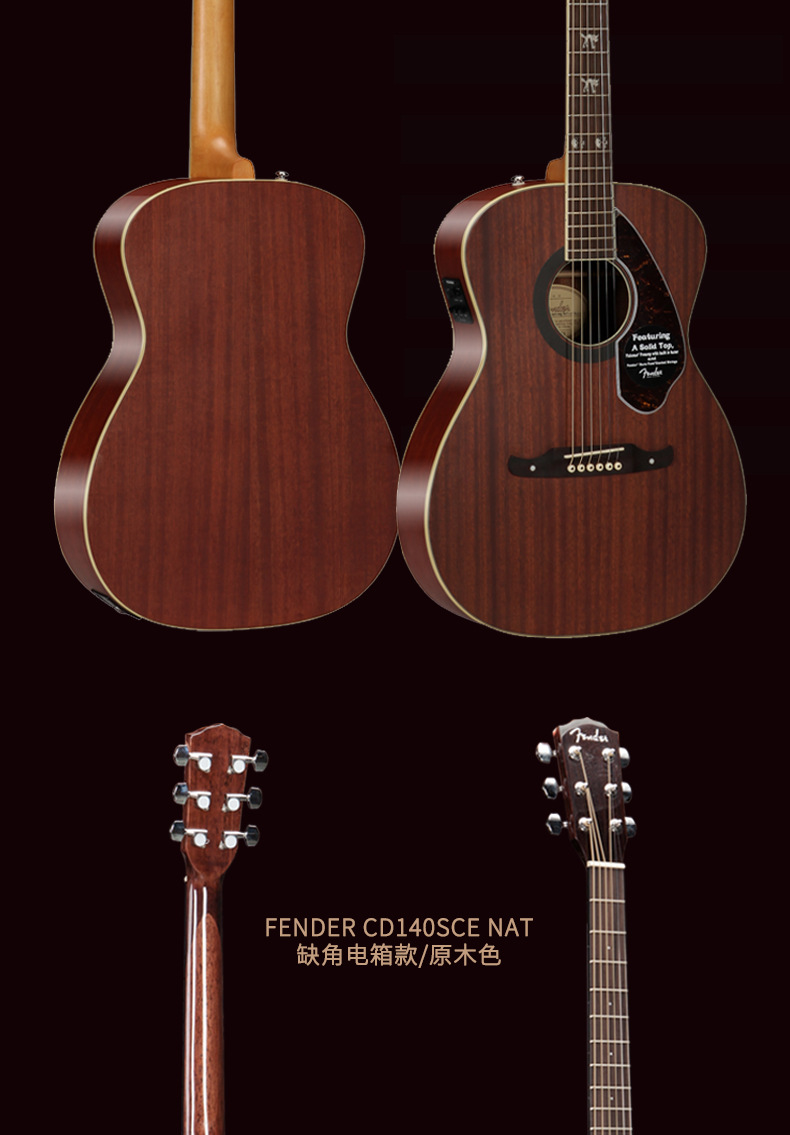 芬达fender吉他纪念款单板民谣木吉他电箱吉他琴