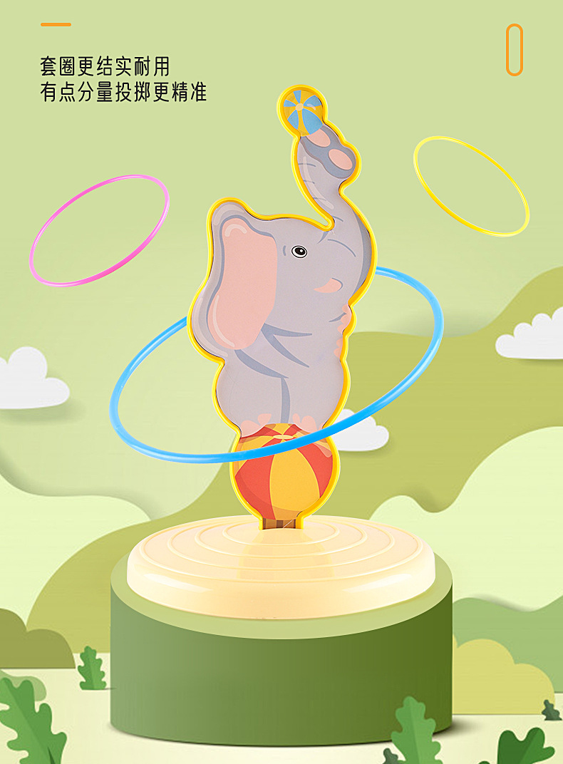 卡通动物模型套圈圈玩具儿童投掷套环游戏幼儿园宝宝早教亲子互动