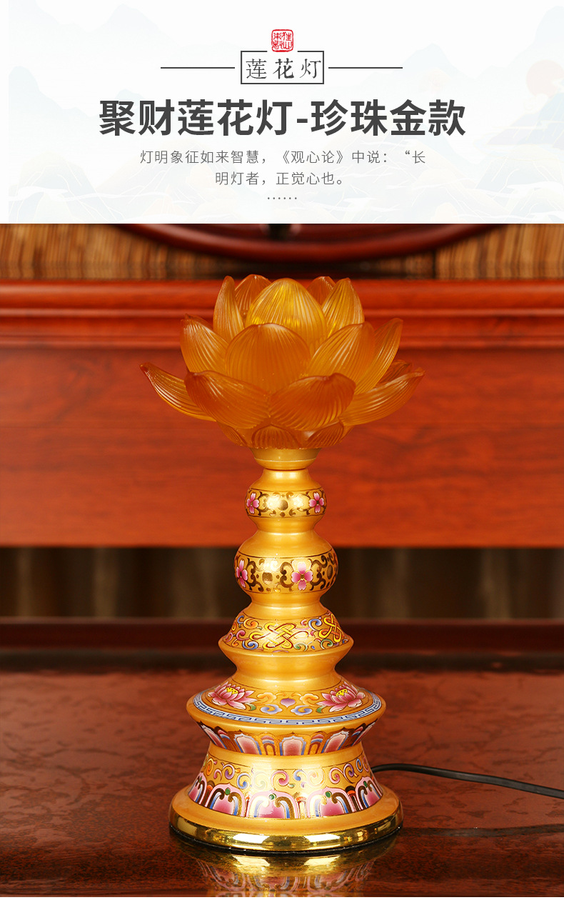 供佛莲花灯寺庙居家佛堂供灯合金仿琉璃莲花灯长明灯摆件现货批发
