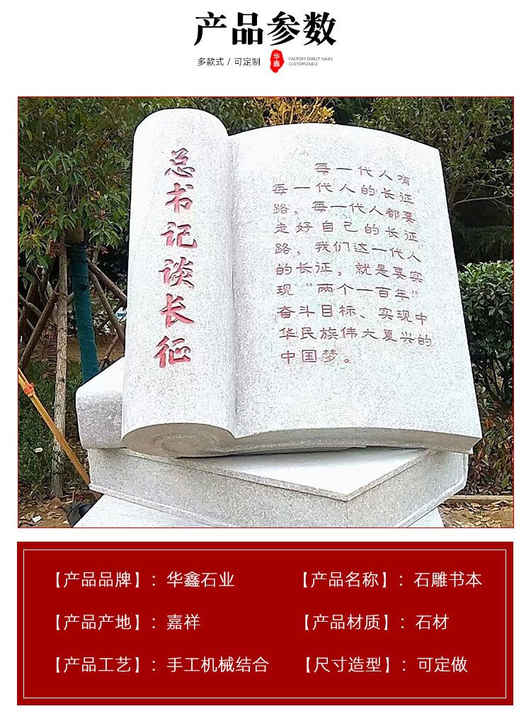 校园石雕书 汉白玉雕刻书 花岗岩雕刻书 校园雕塑 广场雕塑石书本