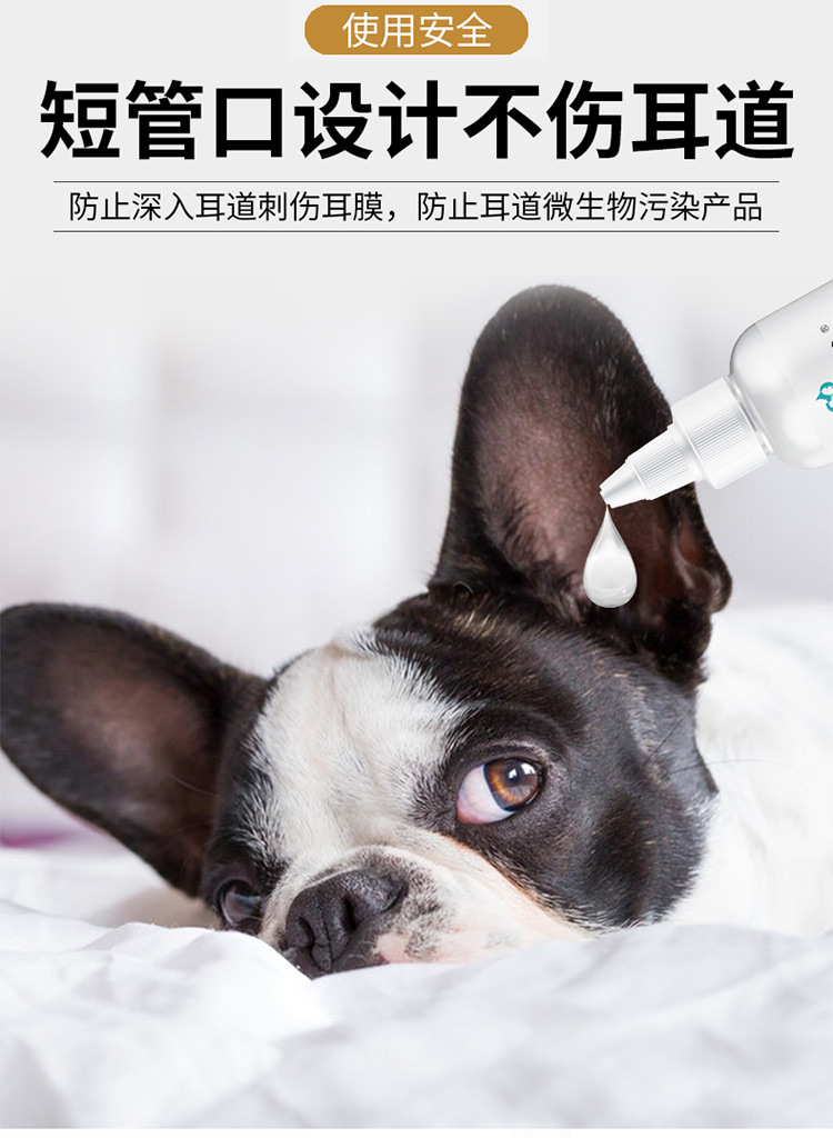 猫咪洗耳液宠物洁耳液猫耳螨滴耳液狗狗耳朵清洁液狗猫用猫耳螨药