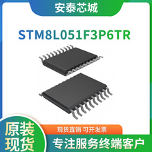 STM8L051F3P6TR 20-TSSOP 微控制器 MCU STM8L051F3P6T 全新原装I