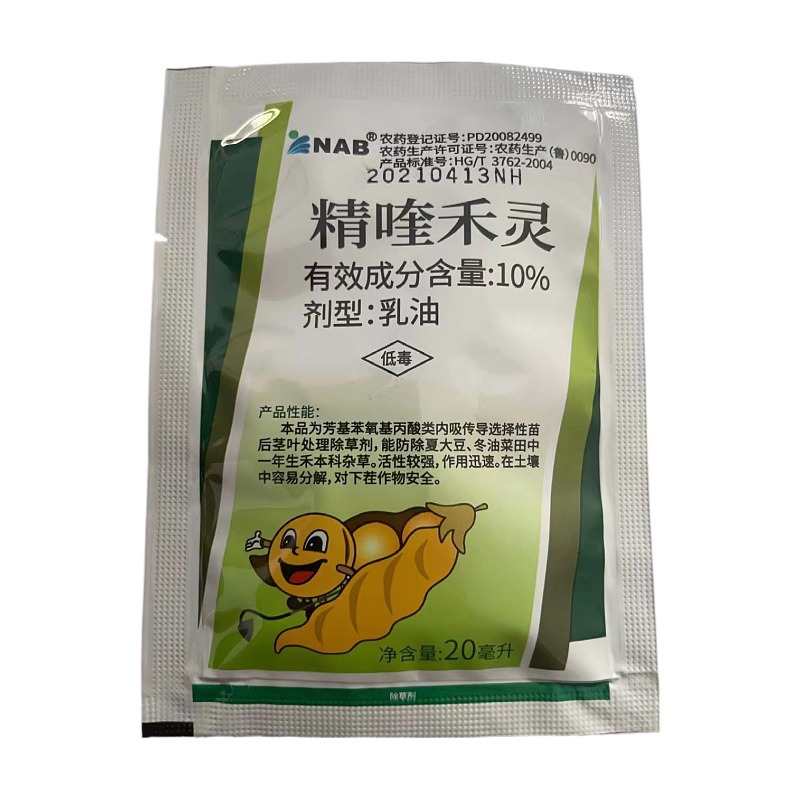 禾阔双除除草剂10%精喹禾灵15%乙羧氟草醚花生大豆苗后除草剂农药