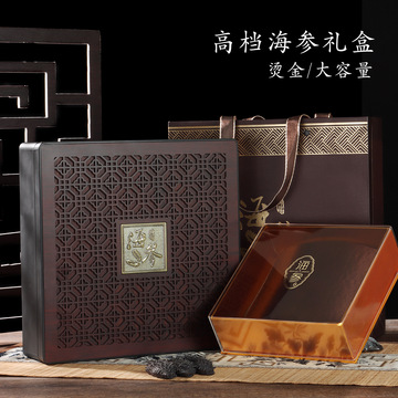 海参烫金礼盒包装盒野生海参盒手提礼品盒精美塑料透明内盒500克