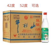 北京牛栏.山陈酿42度500毫升整箱12瓶泡沫箱浓香型白酒 破损包赔