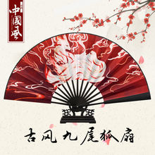 九尾狐扇子古风新中式中国风汉服红色彼岸花马面裙折扇学生折叠扇