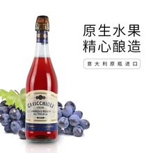 意大利之花卡维留里蓝沐斯桃红Cavic  Chioli  1928起泡酒