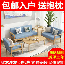 沙发服装店用实木茶几组合套装小户型出租房风布艺三人办公椅子