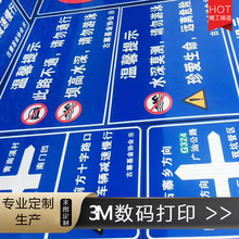 3M反光膜数码打印旅游交通标志牌高速ETC收费站道路标识反光贴纸