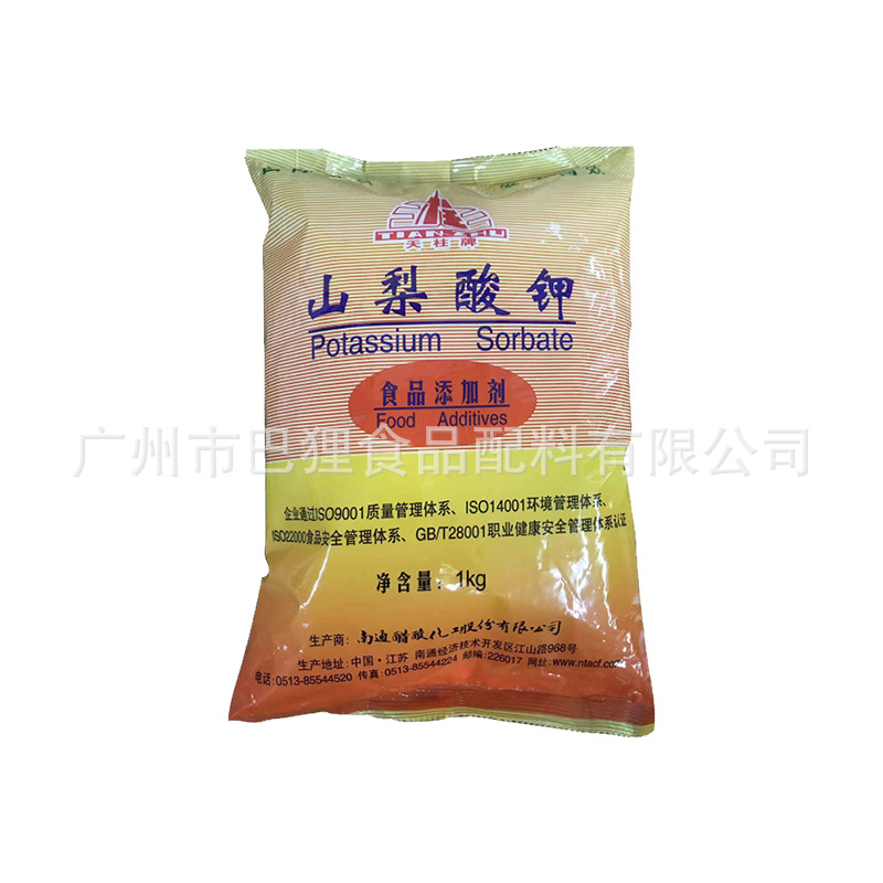 天柱牌 山梨酸钾 590-00-1
