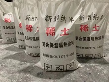 罐体保温涂料料稀土保温涂料海泡石保温涂料硅酸盐保温涂料